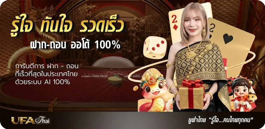 โปรโมชั่น ufa 356 สมาชิกใหม่ — โปรโมชั่นสมาชิกใหม่