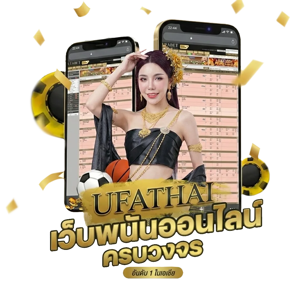 ufa 356 โบนัส — สมาชิกทุกคน