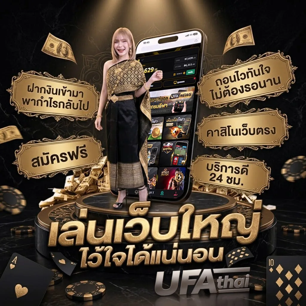 ufa 356 Brand Banner — ตัวแทนอย่างเป็นทางการ