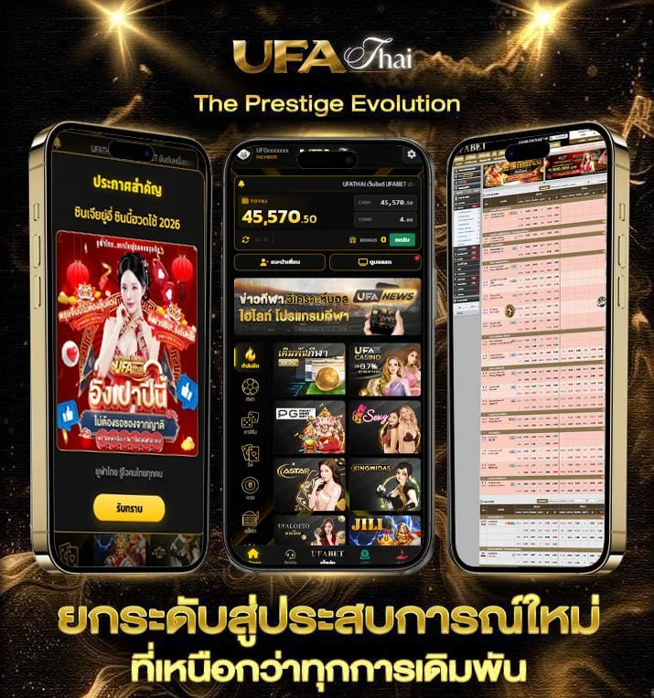 ufa 356  เว็บแทงบอล